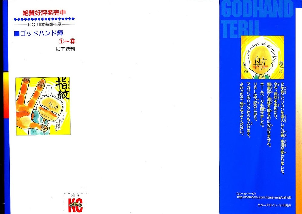 Bàn Tay Thần Sầu Teru Chapter 7 - Trang 2