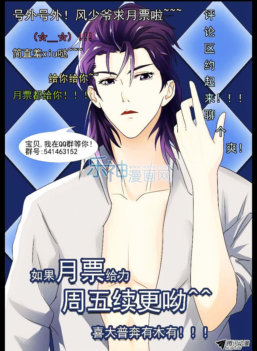 Bạn Trai Hắc Đạo Của Tôi Chapter 12 - Trang 2