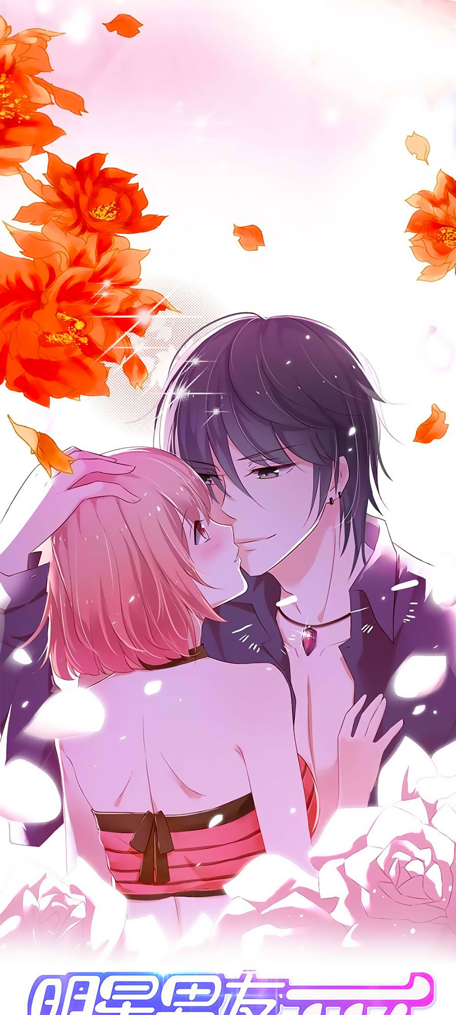 Bạn Trai Minh Tinh Bức Yêu Chapter 13 - Trang 2