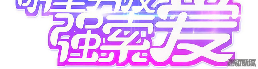 Bạn Trai Minh Tinh Bức Yêu Chapter 13 - Trang 2