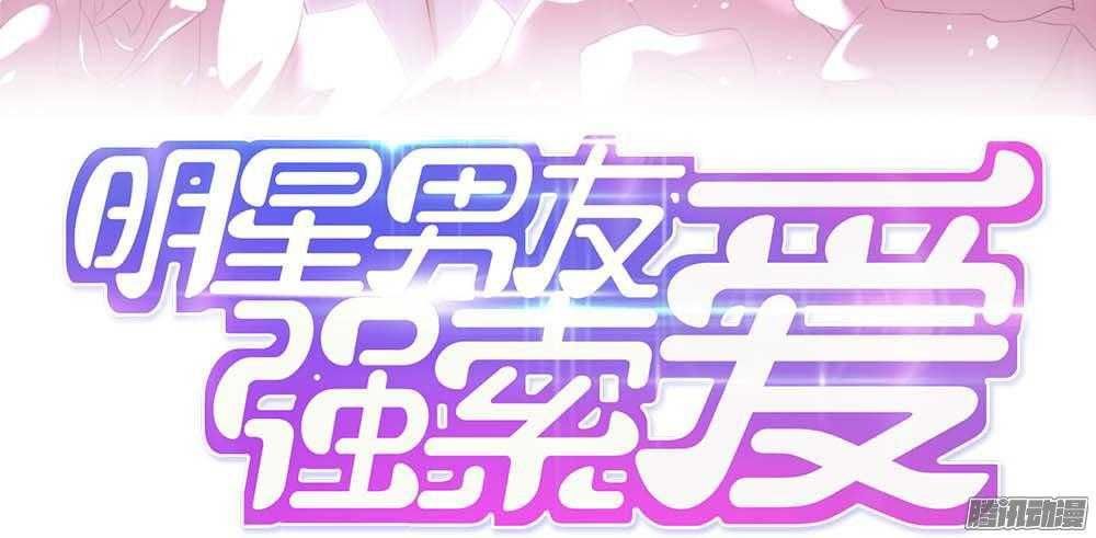 Bạn Trai Minh Tinh Bức Yêu Chapter 14 - Trang 2