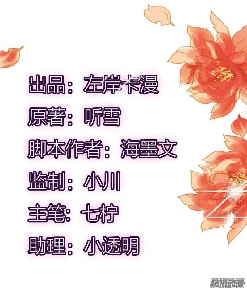 Bạn Trai Minh Tinh Bức Yêu Chapter 16 - Trang 2