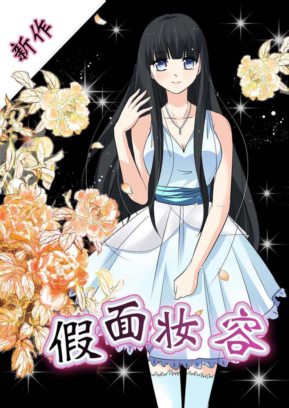 Bạn Trai Minh Tinh Bức Yêu Chapter 2 - Trang 2