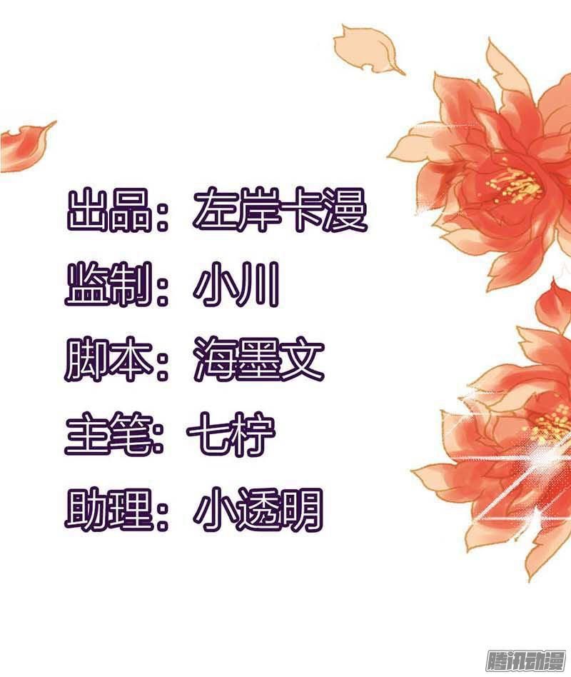 Bạn Trai Minh Tinh Bức Yêu Chapter 20 - Trang 2