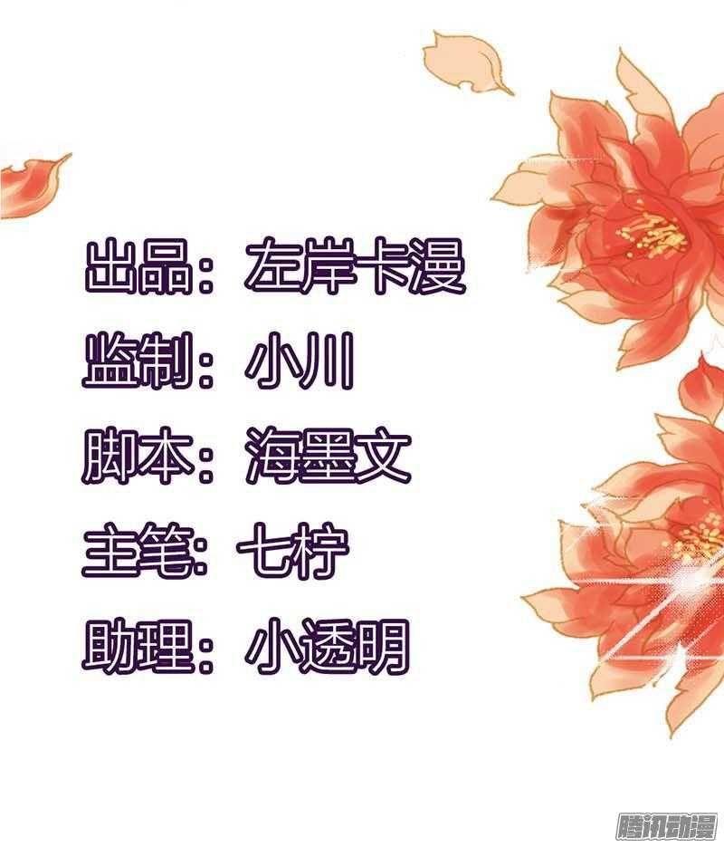 Bạn Trai Minh Tinh Bức Yêu Chapter 22 - Trang 2