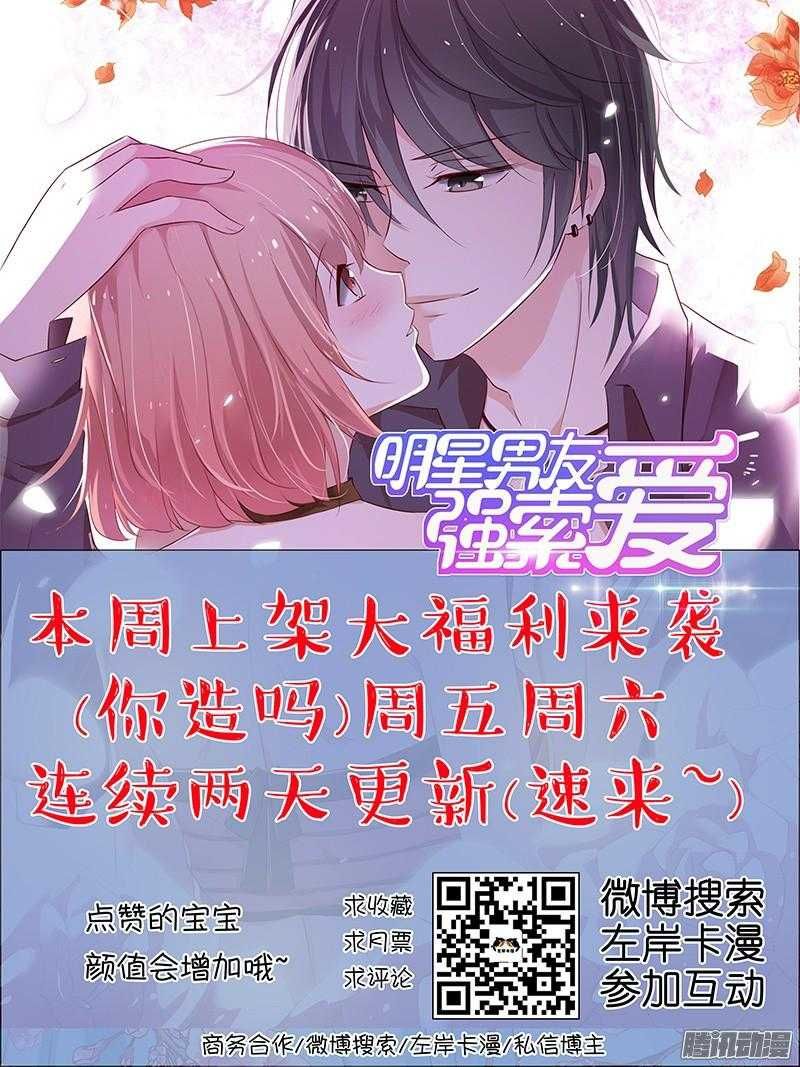 Bạn Trai Minh Tinh Bức Yêu Chapter 22 - Trang 2