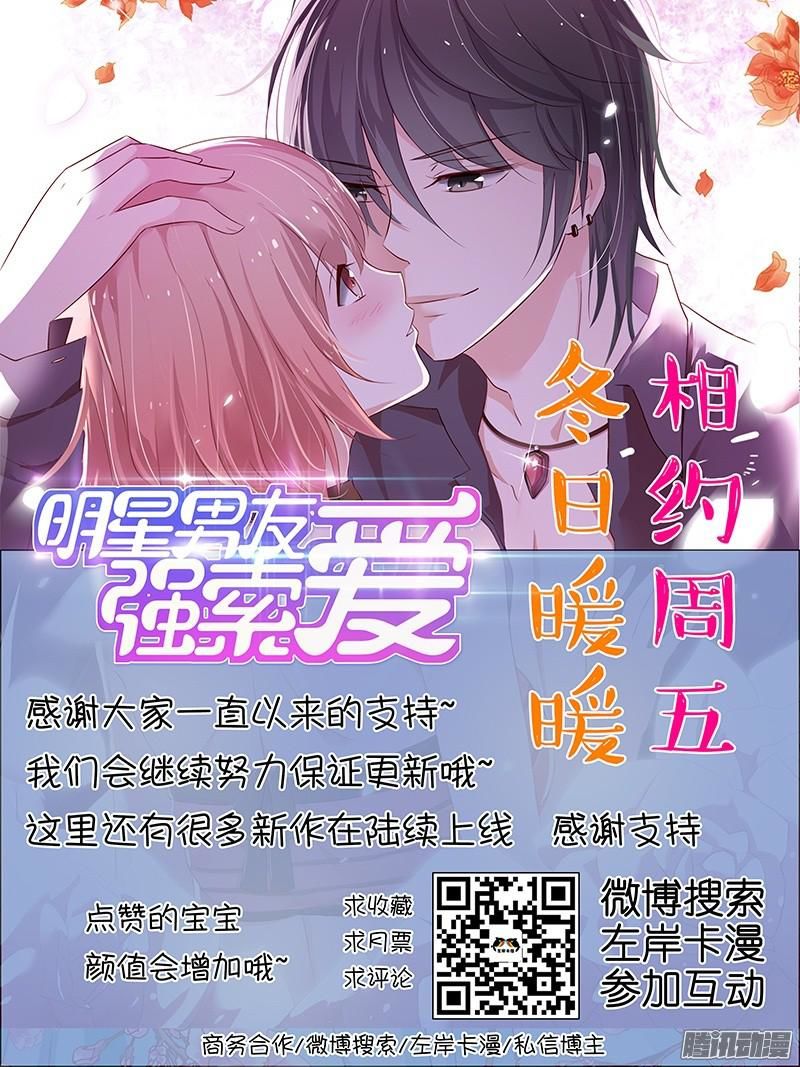 Bạn Trai Minh Tinh Bức Yêu Chapter 23 - Trang 2