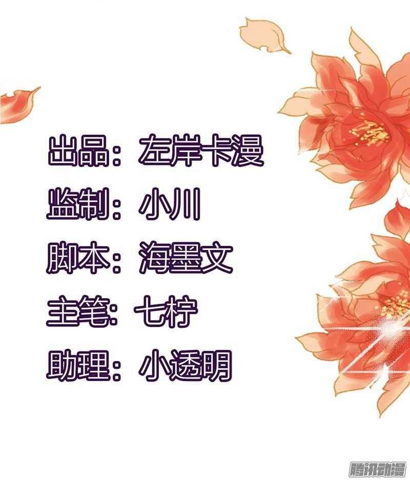 Bạn Trai Minh Tinh Bức Yêu Chapter 23 - Trang 2