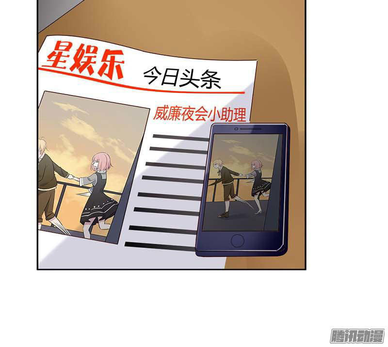 Bạn Trai Minh Tinh Bức Yêu Chapter 24 - Trang 2