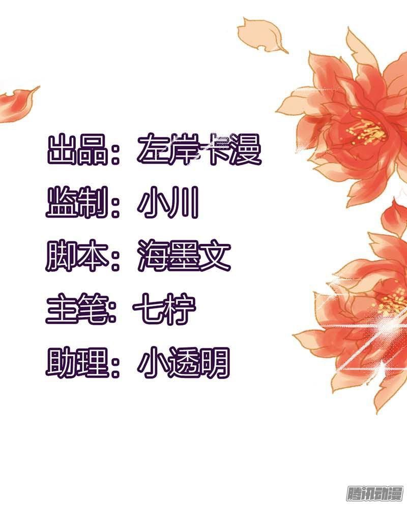 Bạn Trai Minh Tinh Bức Yêu Chapter 24 - Trang 2