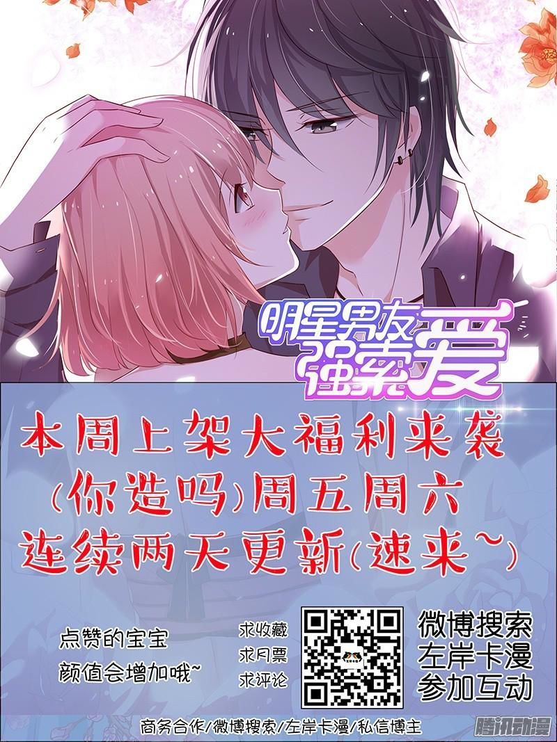 Bạn Trai Minh Tinh Bức Yêu Chapter 24 - Trang 2