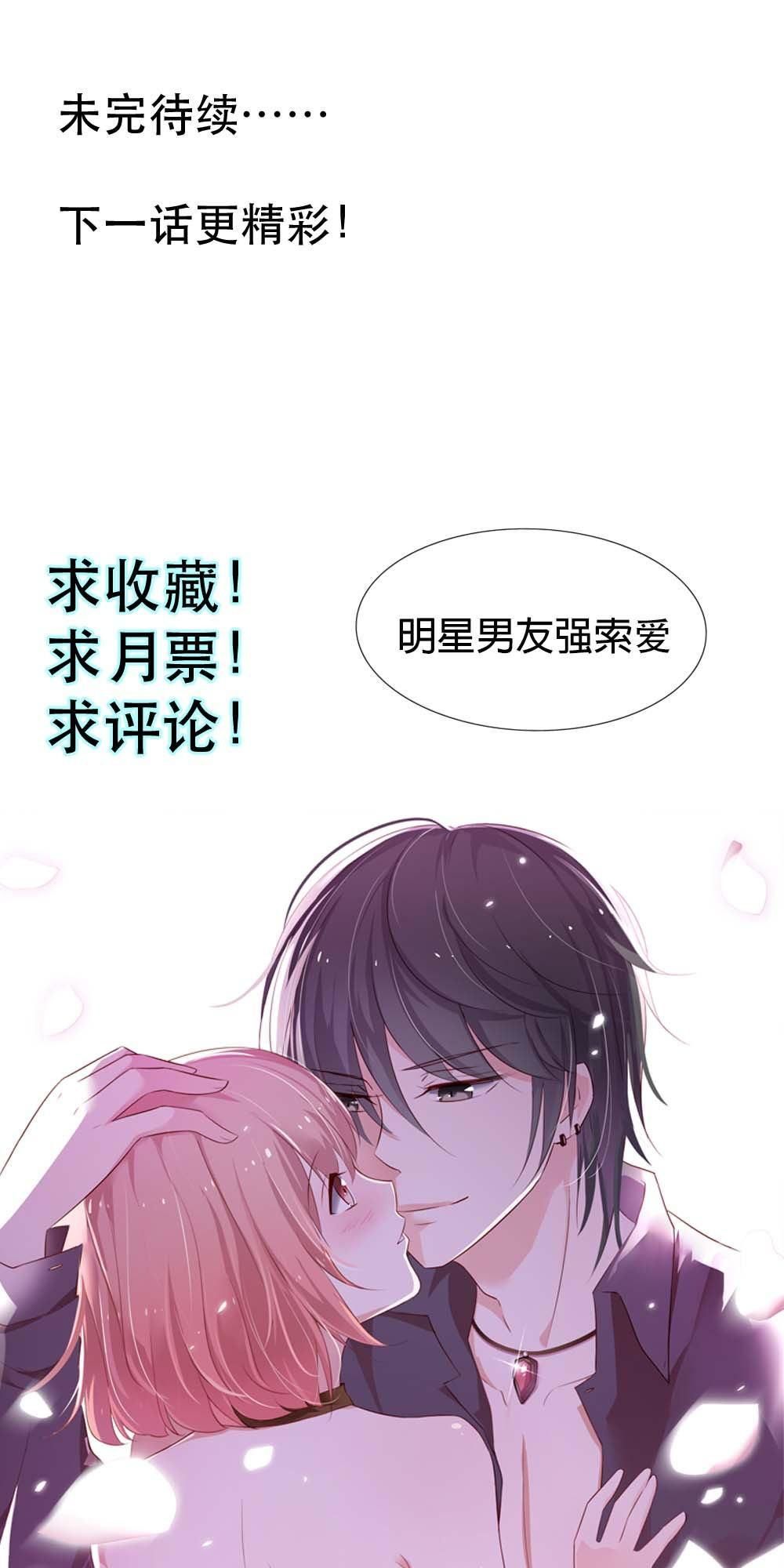 Bạn Trai Minh Tinh Bức Yêu Chapter 25 - Trang 2