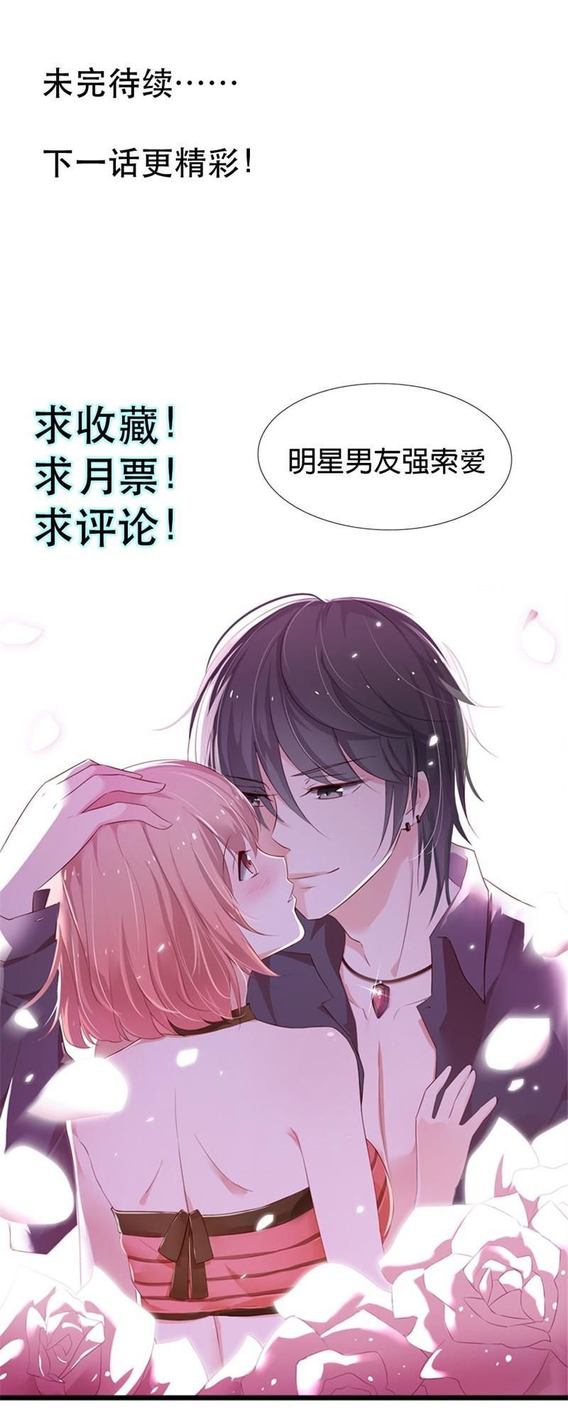 Bạn Trai Minh Tinh Bức Yêu Chapter 26 - Trang 2