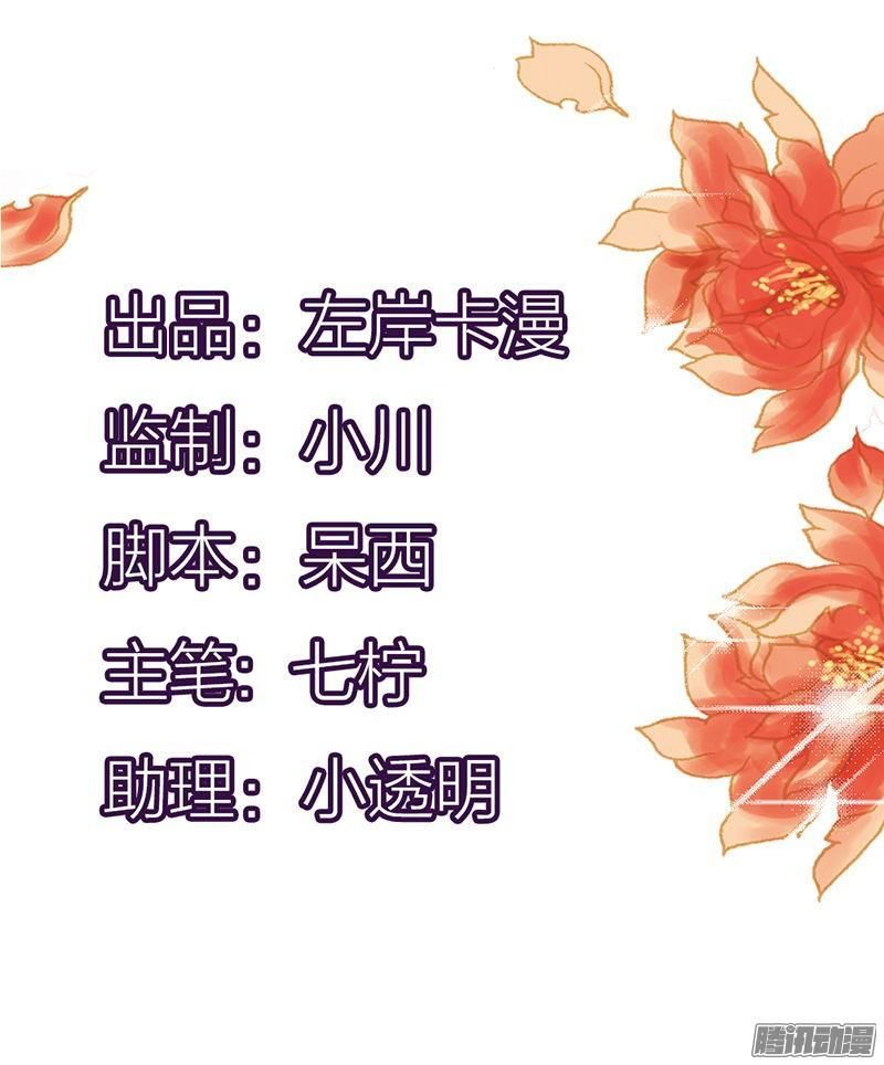 Bạn Trai Minh Tinh Bức Yêu Chapter 28 - Trang 2