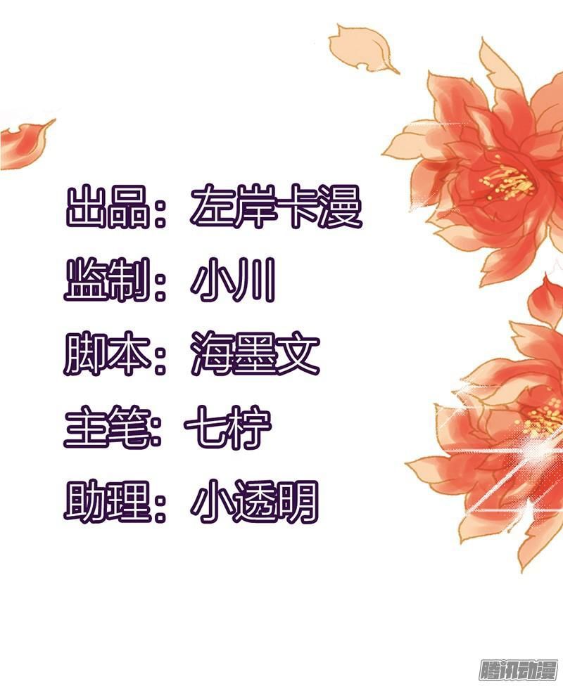 Bạn Trai Minh Tinh Bức Yêu Chapter 29 - Trang 2