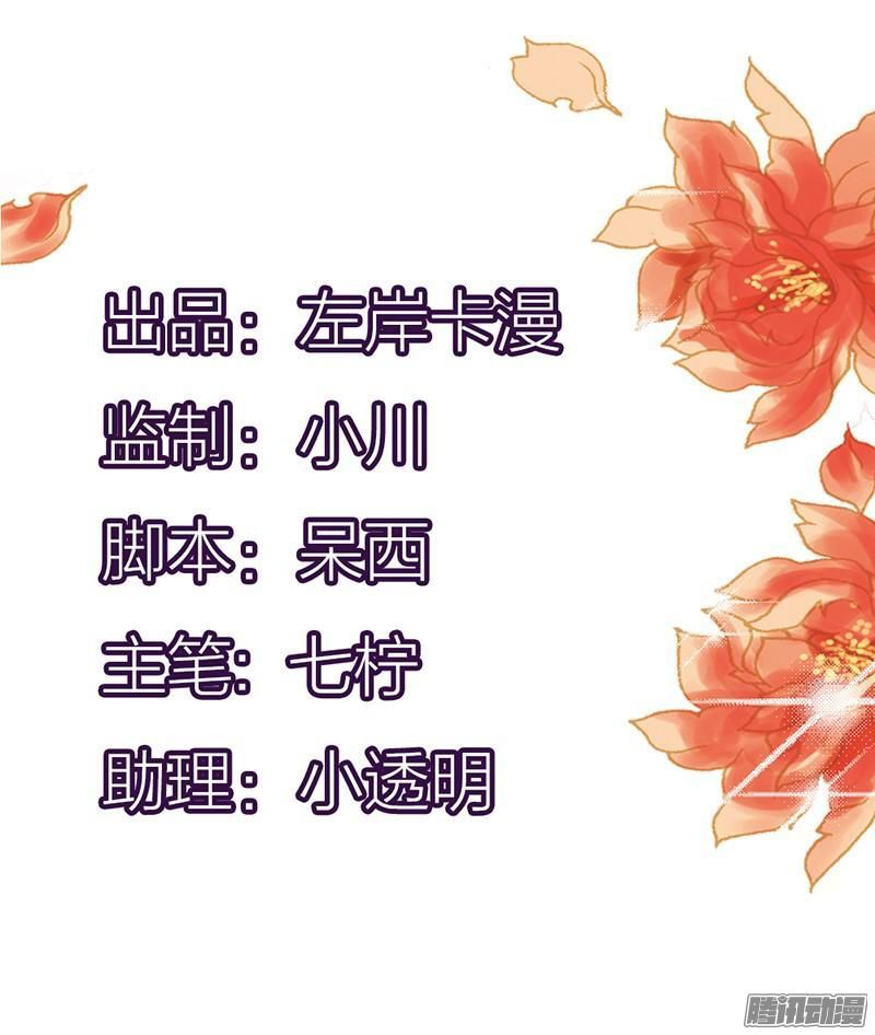 Bạn Trai Minh Tinh Bức Yêu Chapter 30 - Trang 2