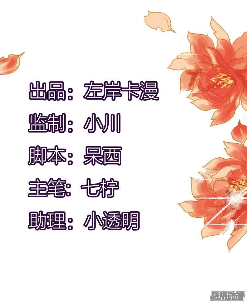 Bạn Trai Minh Tinh Bức Yêu Chapter 31 - Trang 2