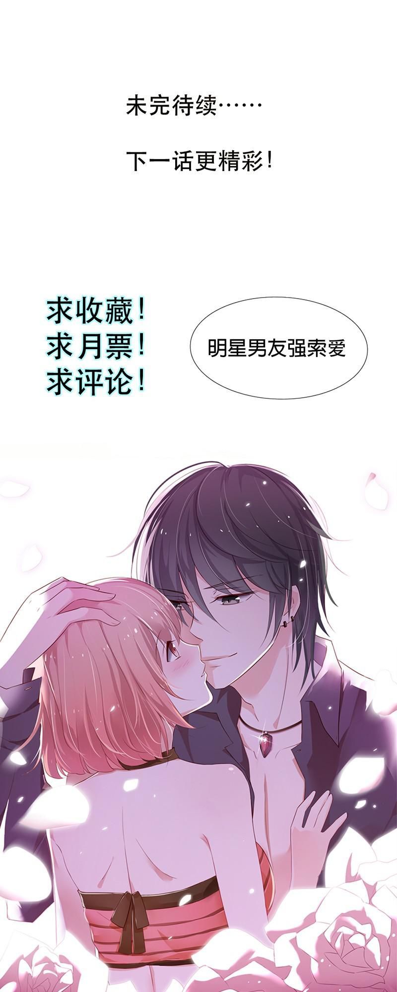 Bạn Trai Minh Tinh Bức Yêu Chapter 31 - Trang 2