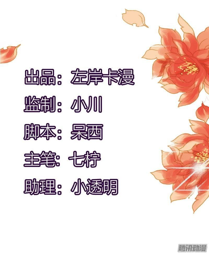 Bạn Trai Minh Tinh Bức Yêu Chapter 32 - Trang 2