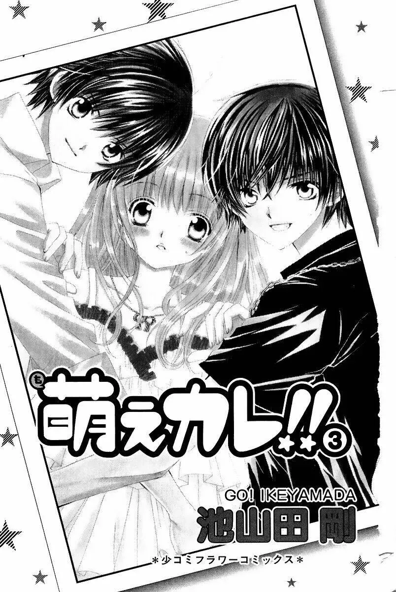 Bạn Trai Nổi Bật Chapter 11 - Trang 2