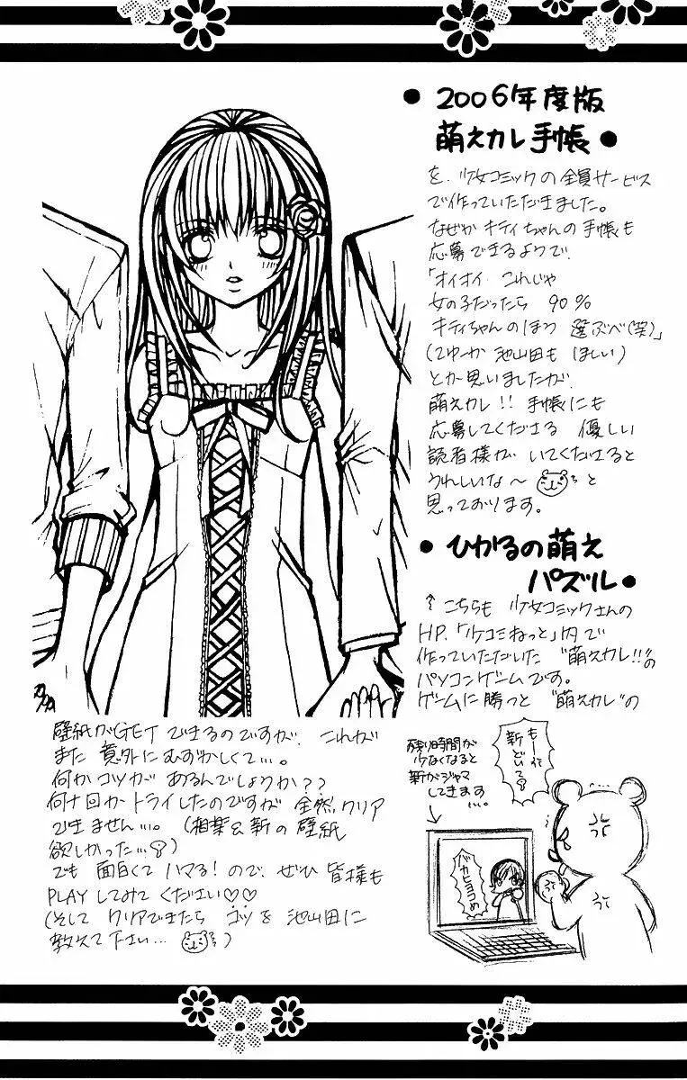 Bạn Trai Nổi Bật Chapter 12 - Trang 2