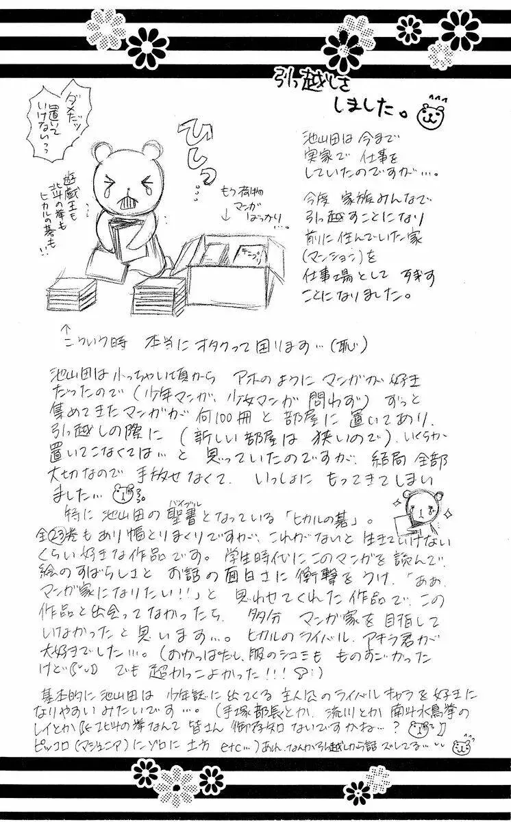 Bạn Trai Nổi Bật Chapter 19 - Trang 2