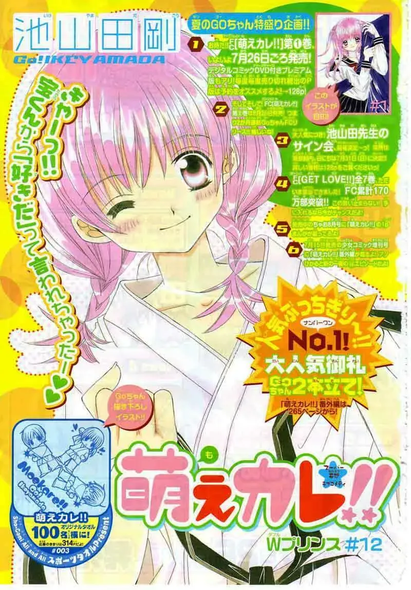 Bạn Trai Nổi Bật Chapter 21 - Trang 2