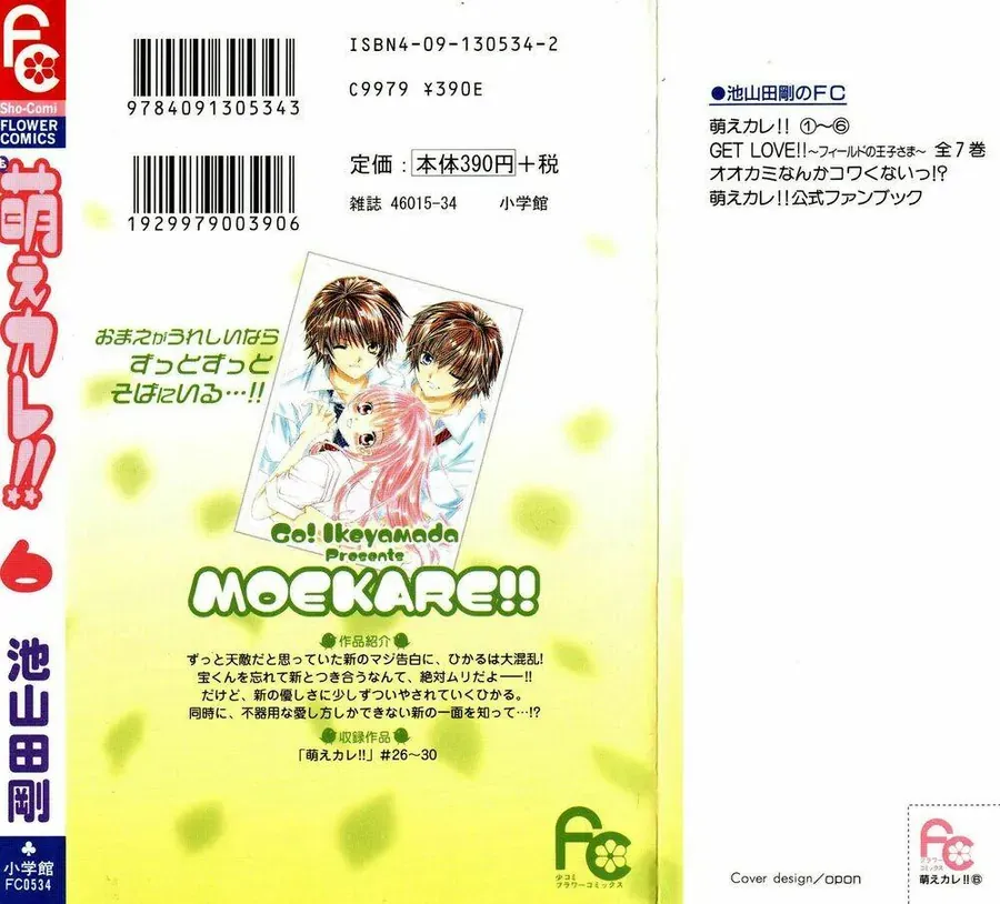 Bạn Trai Nổi Bật Chapter 26 - Trang 2