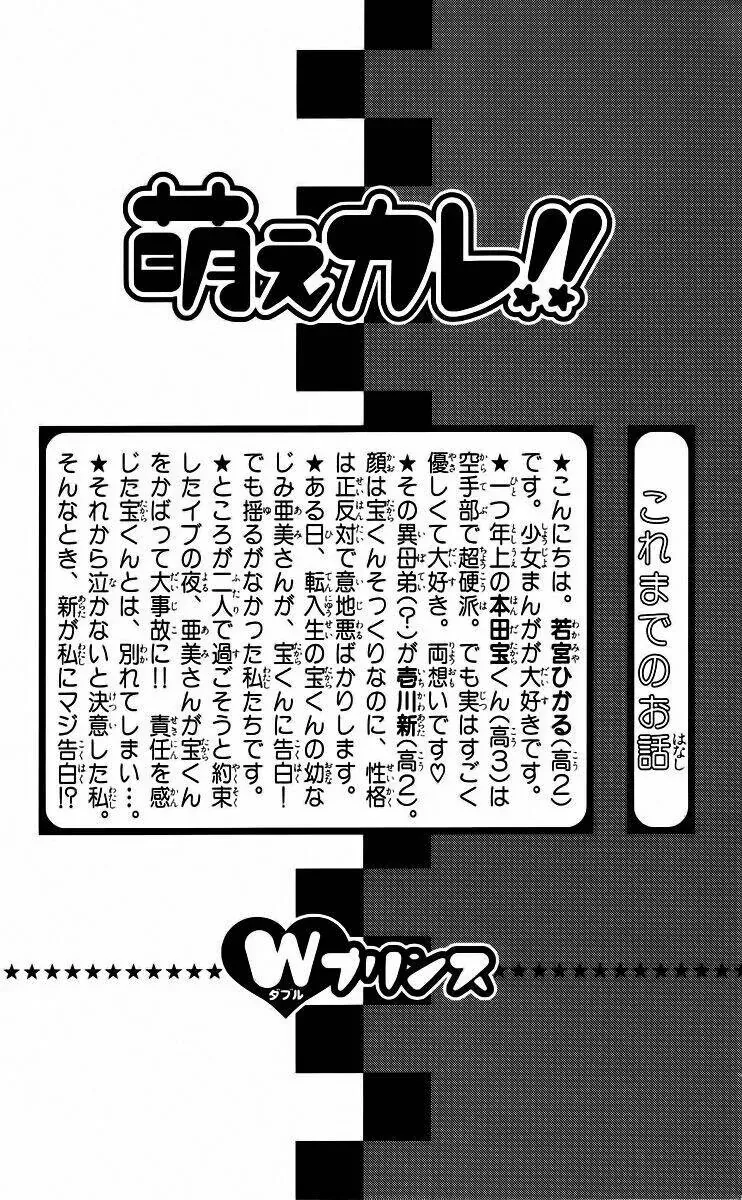 Bạn Trai Nổi Bật Chapter 26 - Trang 2