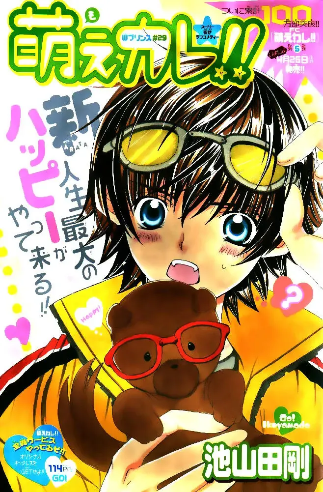 Bạn Trai Nổi Bật Chapter 29 - Trang 2