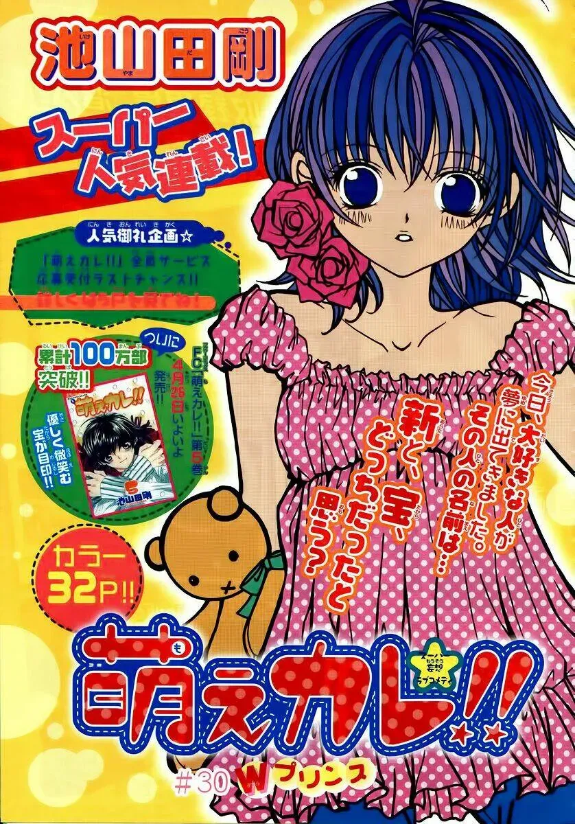 Bạn Trai Nổi Bật Chapter 30 - Trang 2