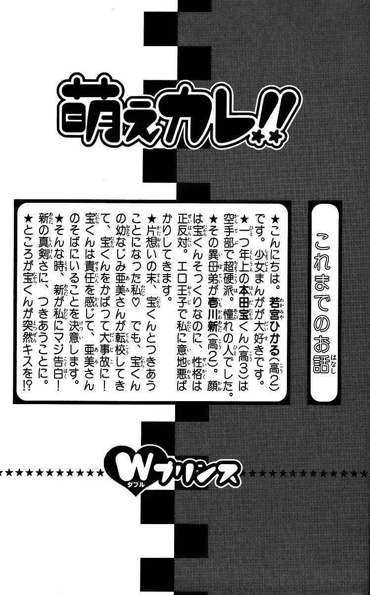 Bạn Trai Nổi Bật Chapter 31 - Trang 2