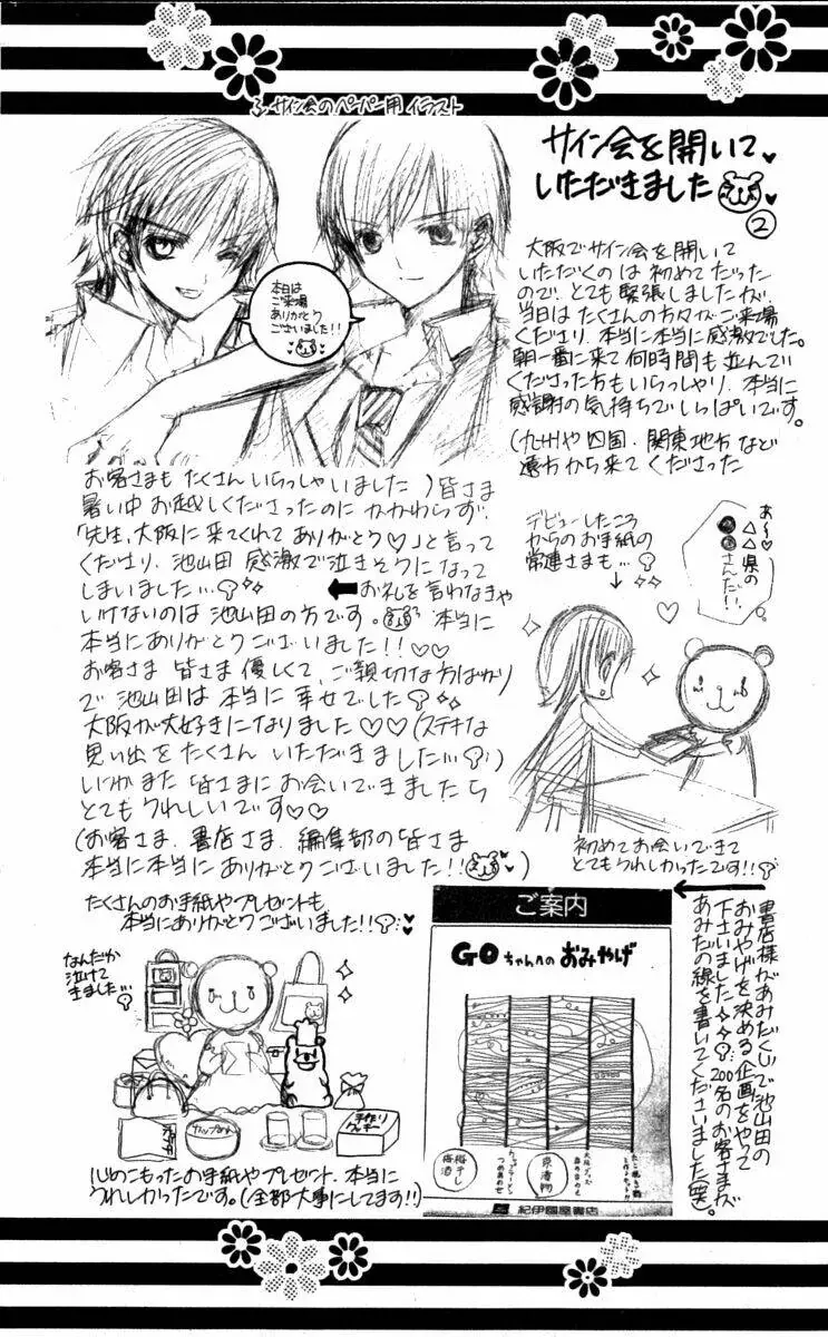 Bạn Trai Nổi Bật Chapter 32 - Trang 2