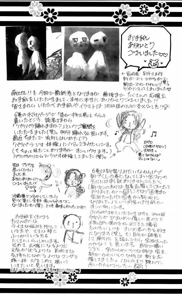 Bạn Trai Nổi Bật Chapter 33 - Trang 2