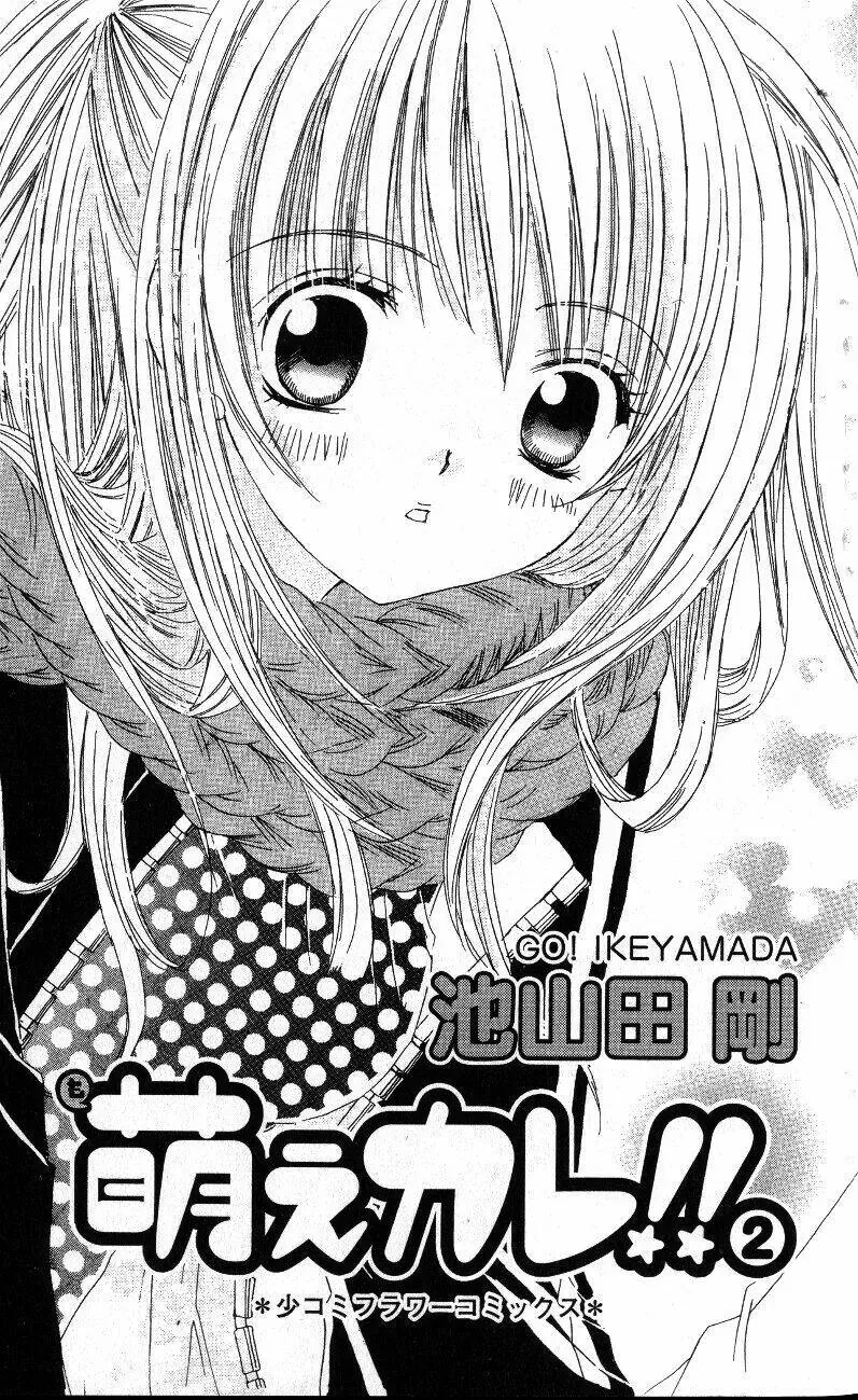 Bạn Trai Nổi Bật Chapter 6 - Trang 2