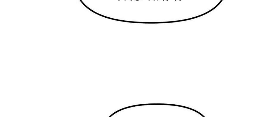 Bạn Trai Vệ Sĩ Chapter 15 - Trang 2