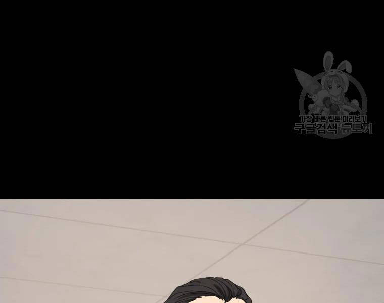 Bạn Trai Vệ Sĩ Chapter 29 - Trang 2