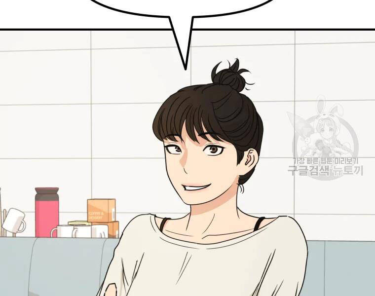 Bạn Trai Vệ Sĩ Chapter 29 - Trang 2