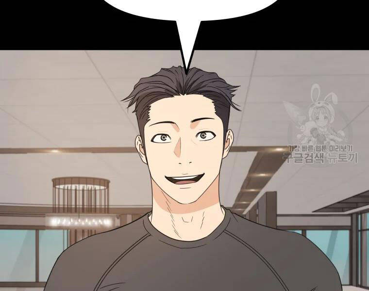 Bạn Trai Vệ Sĩ Chapter 29 - Trang 2