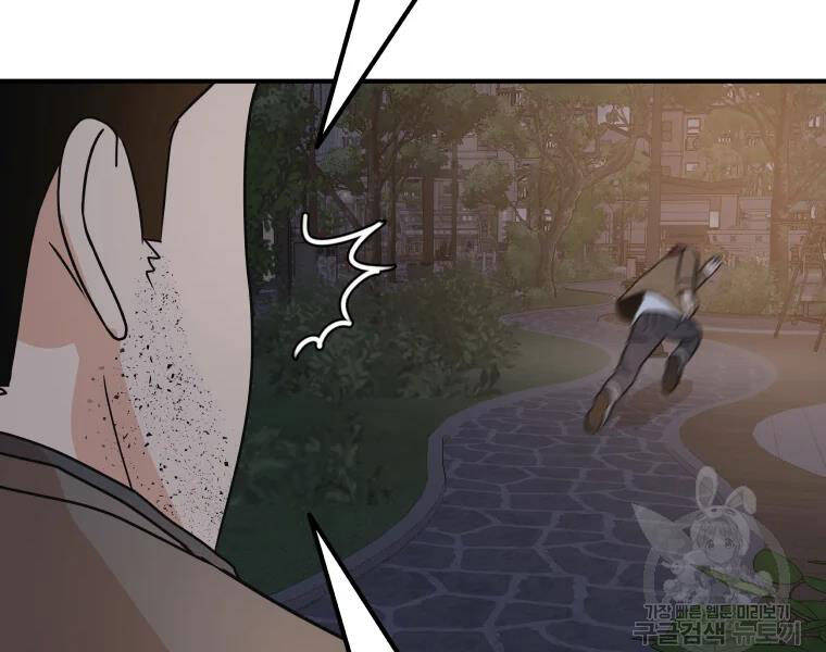 Bạn Trai Vệ Sĩ Chapter 32 - Trang 2