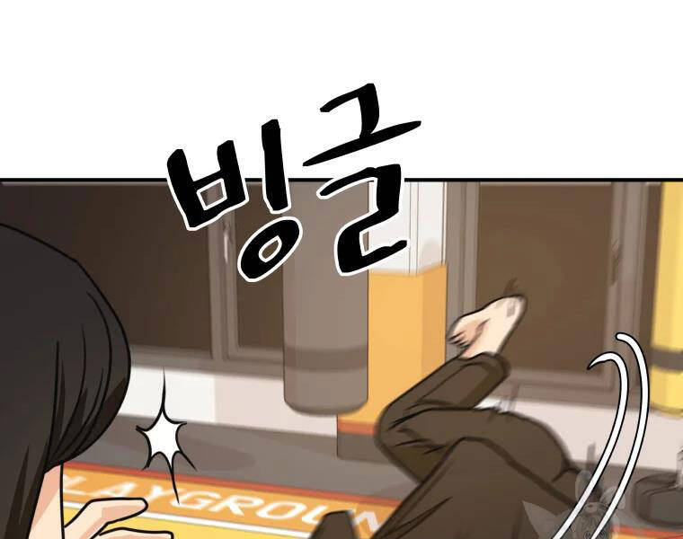 Bạn Trai Vệ Sĩ Chapter 33 - Trang 2