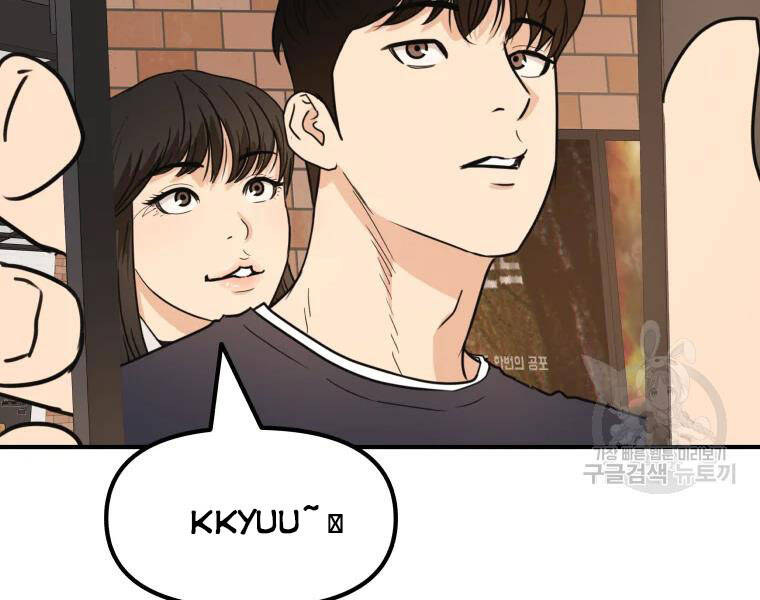 Bạn Trai Vệ Sĩ Chapter 33 - Trang 2