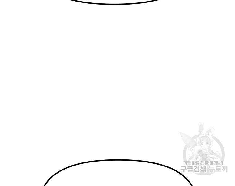 Bạn Trai Vệ Sĩ Chapter 33 - Trang 2