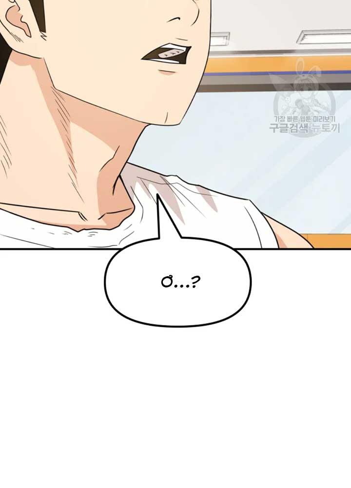 Bạn Trai Vệ Sĩ Chapter 34 - Trang 2