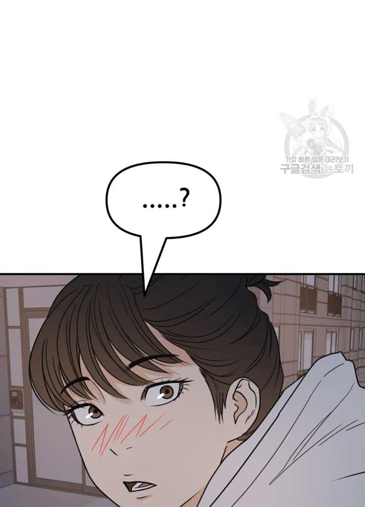 Bạn Trai Vệ Sĩ Chapter 34 - Trang 2