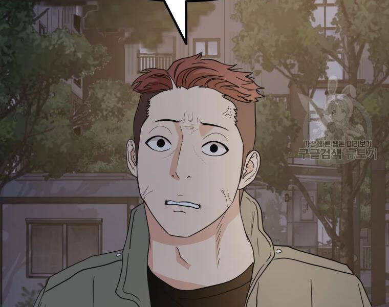 Bạn Trai Vệ Sĩ Chapter 35 - Trang 2