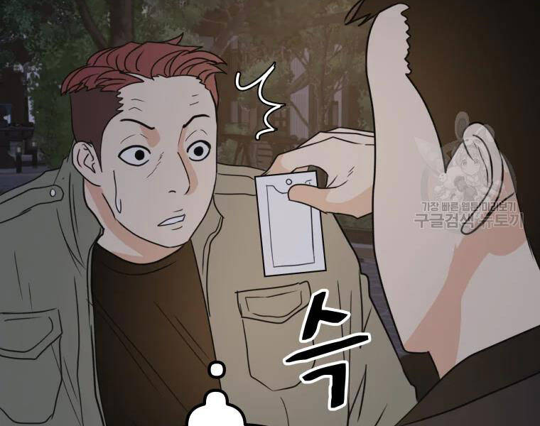 Bạn Trai Vệ Sĩ Chapter 35 - Trang 2