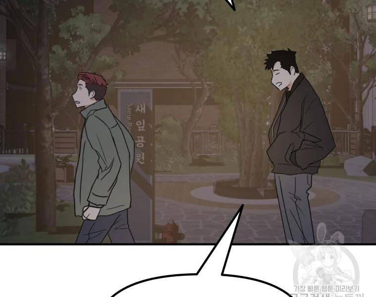 Bạn Trai Vệ Sĩ Chapter 35 - Trang 2