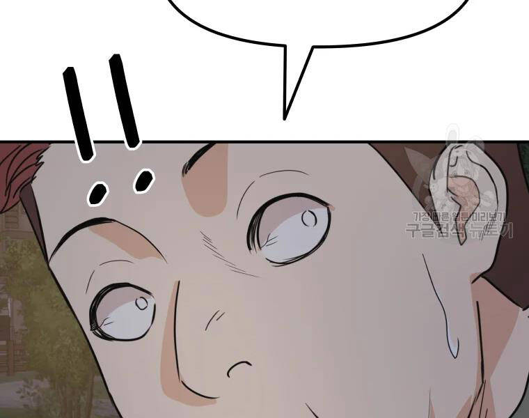 Bạn Trai Vệ Sĩ Chapter 35 - Trang 2