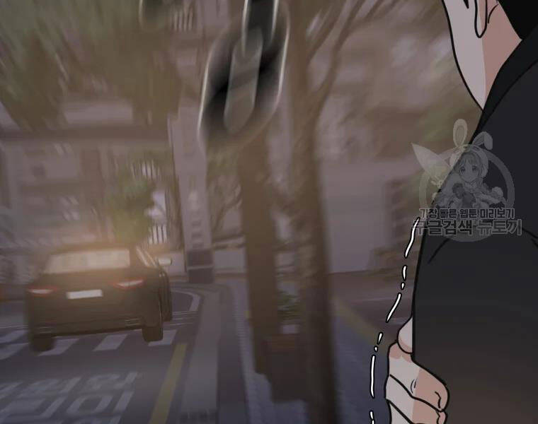 Bạn Trai Vệ Sĩ Chapter 35 - Trang 2